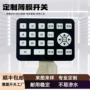 定做亚克力触控控制面贴