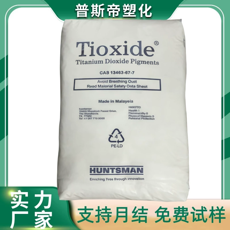 Британский охотник диоксид титана R-FC5 R-TC3 TR28 диоксид титана красный камень тип диоксид титана порошок высокой белизны