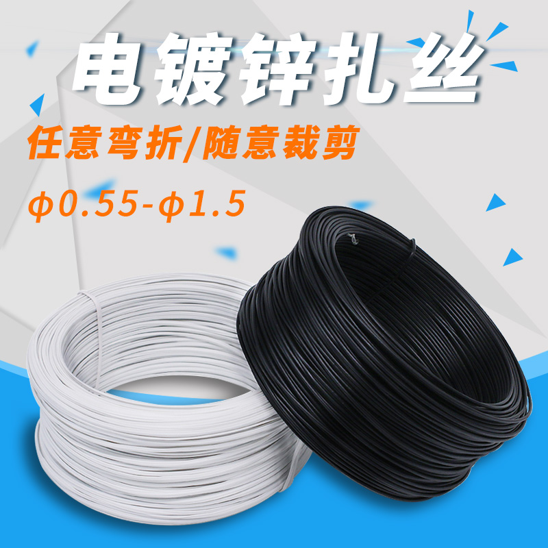 电镀锌铁丝绑线彩色包塑扎丝电缆金属绑线扎带葡萄架捆绑鼻梁qiju
