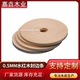 Water Mahogany Edge Banding Household Edge Banding Bookcase Furniture Threshold Window Side Door Frame Repair Wall Wooden Door Frame