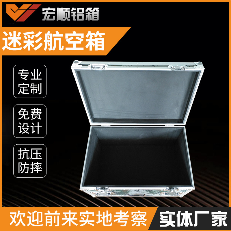 航空箱加工军绿色迷彩铝箱子铝合金运输箱物资储备箱指挥作业箱