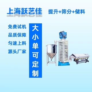 储料仓提升机立式螺旋振动提料机预成型辅机降温物料震动提升机厂