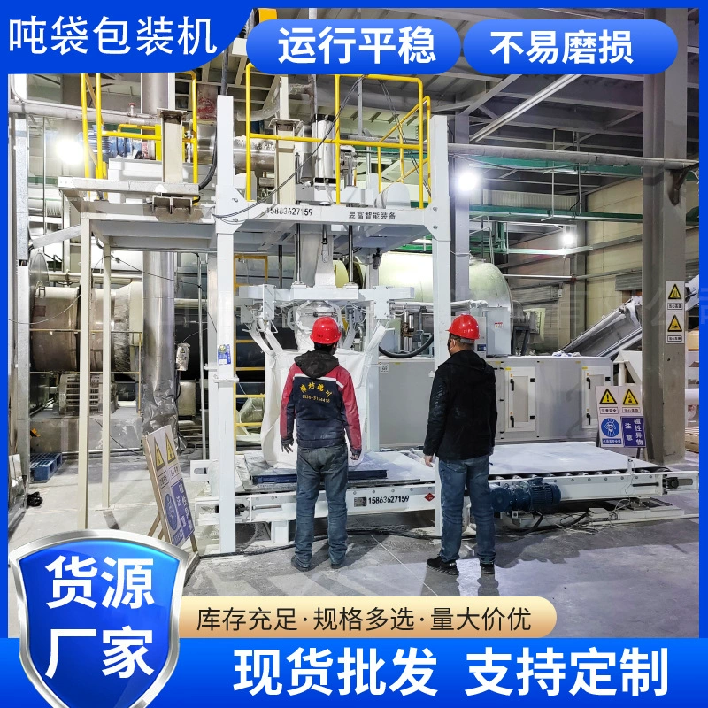 Тонна мешок упаковочная машина Литиевая Батарея отрицательный электрод материал покрытия тканая сумка Контейнер сумка космический мешок автоматическая дозировочная разливочная машина