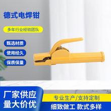 德式電焊鉗500A耐高溫不燙手防摔純銅加厚工業級焊把鉗現貨批發