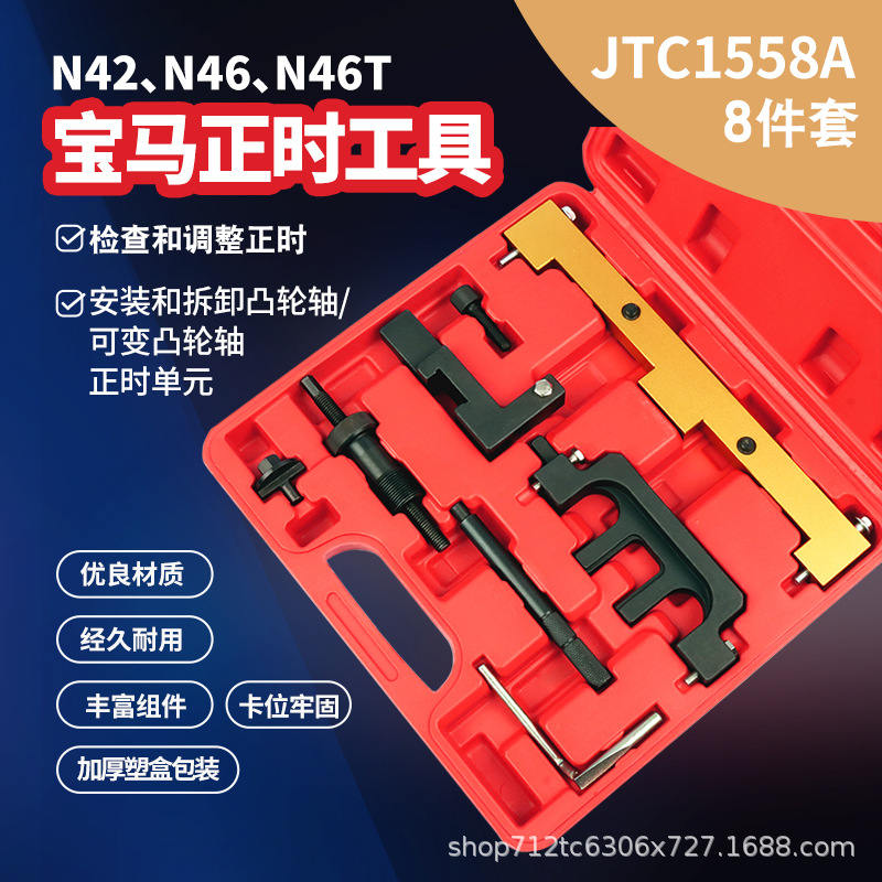 BMW宝马E90 N42 N46发动机正时工具x1 320i 318i正时弹簧工具