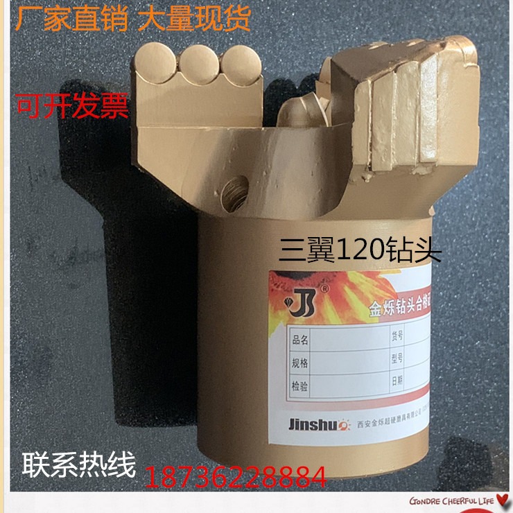 120三翼金刚石钻头42丝-89丝全 克岩钻头配钻杆使用