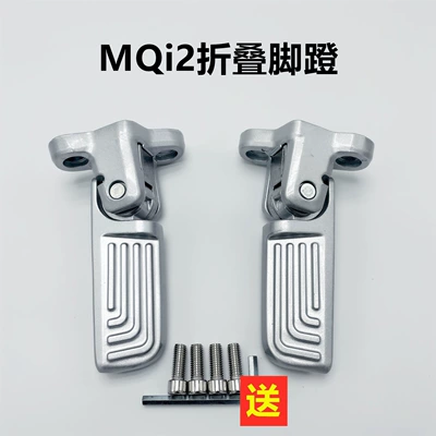 Suitable for Niu Mqis2 Youth/Urban Edition M2 New National Standard Electric Bicycle Rear Seat Footrest Modification Accessories (Electric vehicle pedal) - mqi2-high-quality-pedals-pair-foldable