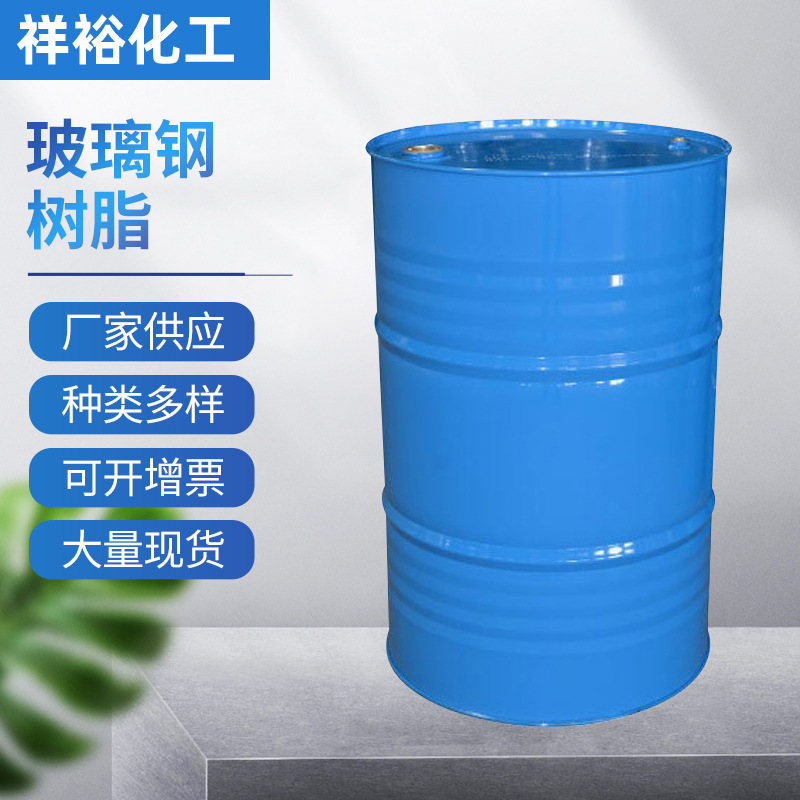 196树脂 高强度雕塑工艺制品人造大理石不饱和聚酯环氧玻璃钢树脂