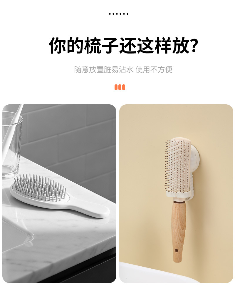 梳子收纳架_03.jpg