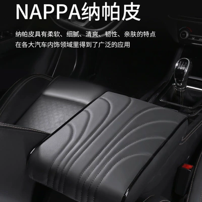 Car Armrest Box — Fushou Armrest box pad