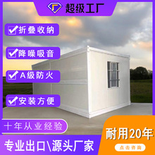 可折叠集装箱房专业外贸可移动厂家直销彩钢板集成集成活动房