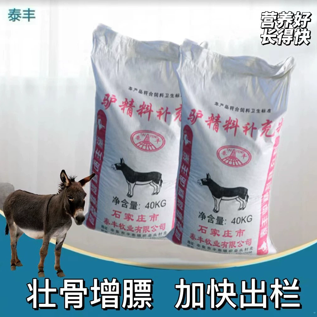 Корм для осла Корм для осла