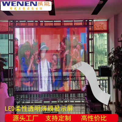 LED贴膜屏LED光电玻璃屏 透明显示屏LED晶膜屏模组 PCBA源头工厂