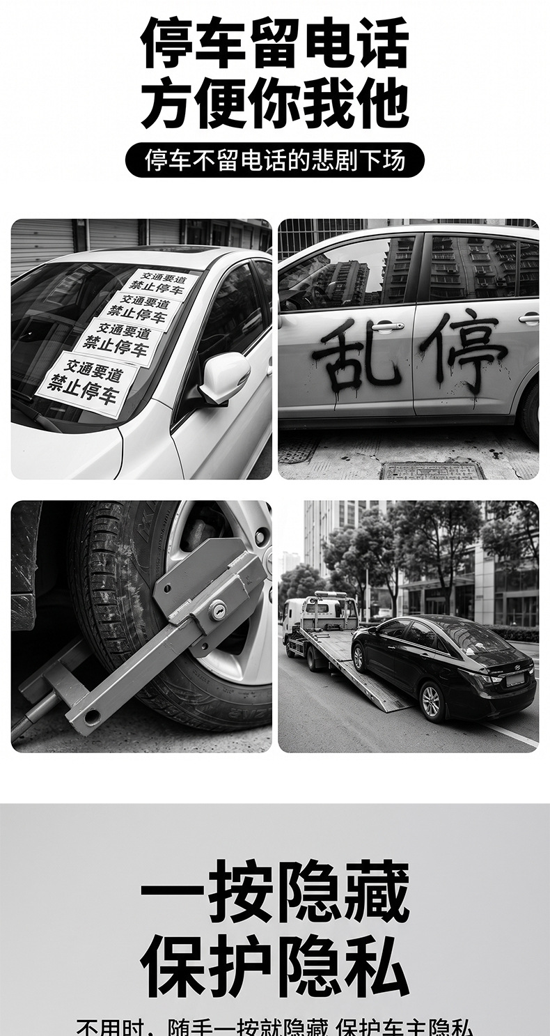 Pure metal parking number plate, temporary car relocation phone number sign, high-quality car accessories, car interior decoration item