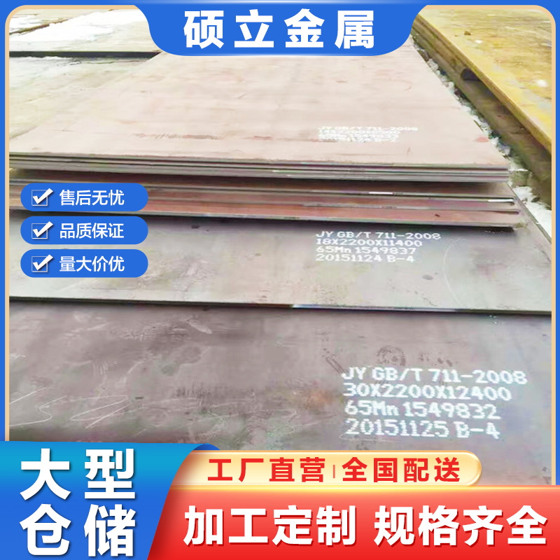 鞍钢 45Mn钢板 GB/T699 优碳素结构钢 45锰合金钢板 45Mn