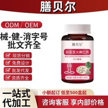 膳贝尔白芸豆火麻仁片官方旗舰店抖音快手同款源头工厂一件代发