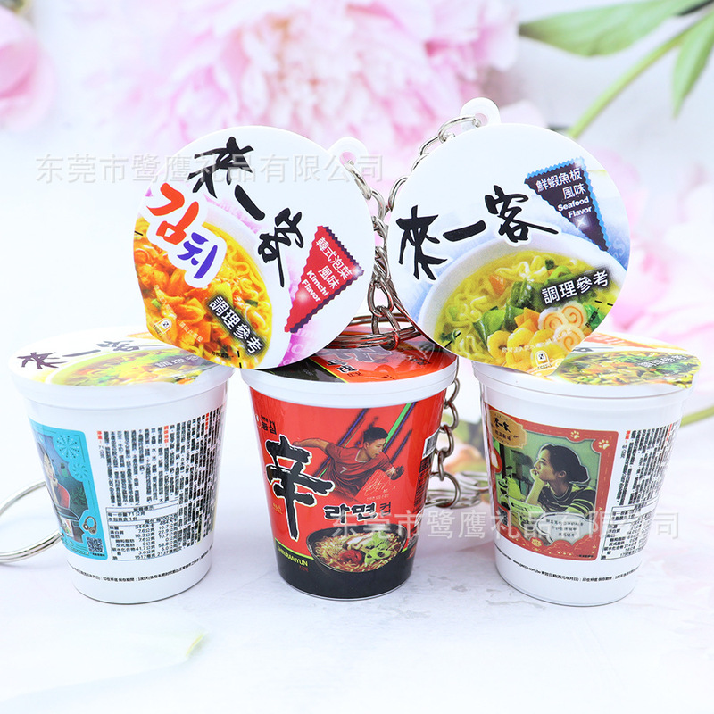 Let's have a key chain simulation cup noodle snack model pendant Xin Lamen noodle bowl noodle key ring food play pendant Let's have a key chain simulation cup noodle snack model pendant Xin Lamen noodle bowl noodle key ring food play pendant