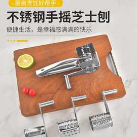 手摇旋转芝士刨不锈钢芝士刨丝器厨房小工具多用途刨手动奶酪刨