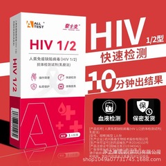 奥泰hiv血检单人份艾滋病检测HIV检测试纸快速自检血液hiv检测纸