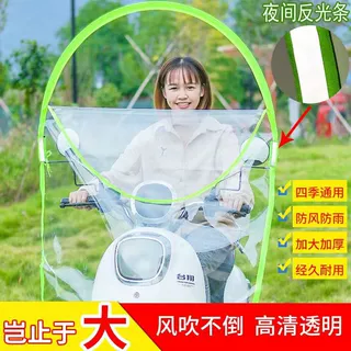 电动车挡风板摩托车挡风被透明电瓶女装踏板单车遮雨防风罩子加大