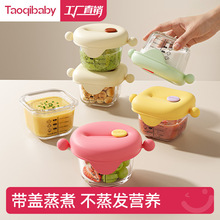 taoqibaby辅食碗玻璃辅食盒可蒸煮蛋羹保鲜冷冻格宝宝碗婴儿餐具