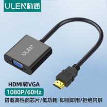 厂家批发hdmi转vga转换器带音频供电铜镀金1080P高清hdmi to vga