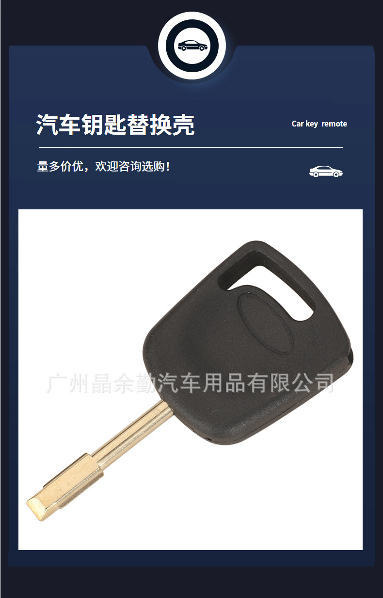Suitable for Ford Jiangling Quanshun car spare key blank door lock ignition lock with chip slot without standard in stock