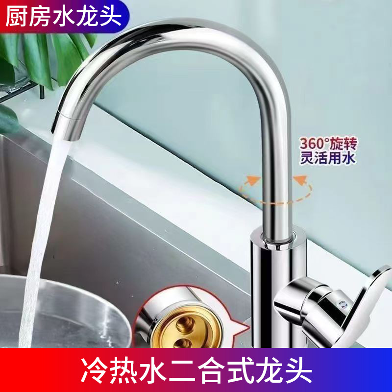Washbasin Kitchen Faucet Stainless Steel Bathroom Washbasin Hot and Cold Water Two-In-One Faucet Sink