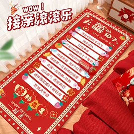 拉花、彩带;喜字;创意礼品套装