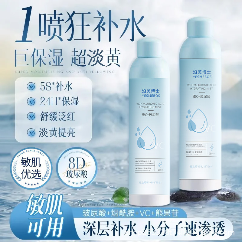 Dr. Yanmei's Vitamin C Hyaluronic Acid Hydrating Spray Deeply Hydrates, Moisturizes, Repairs, Brightens Skin Tone and Improves Dullness