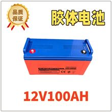 ̫�����늳�12V100AH�����x�W�z�w늳ؑ����������ƿ�ɳ��