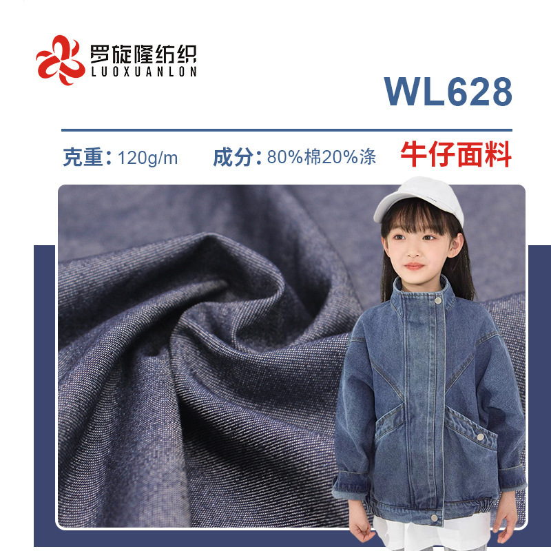 32-Count Fine Twill Summer Thin Denim Fabric, Wide Shirt for Men and Women, Japanese Style Kidsren's Clothing, Cotton Polyester Non-Elastic Denim