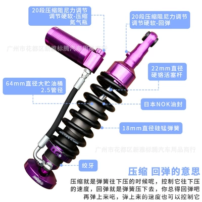 Height Increase 2inch 1.5inch Modification, damping system