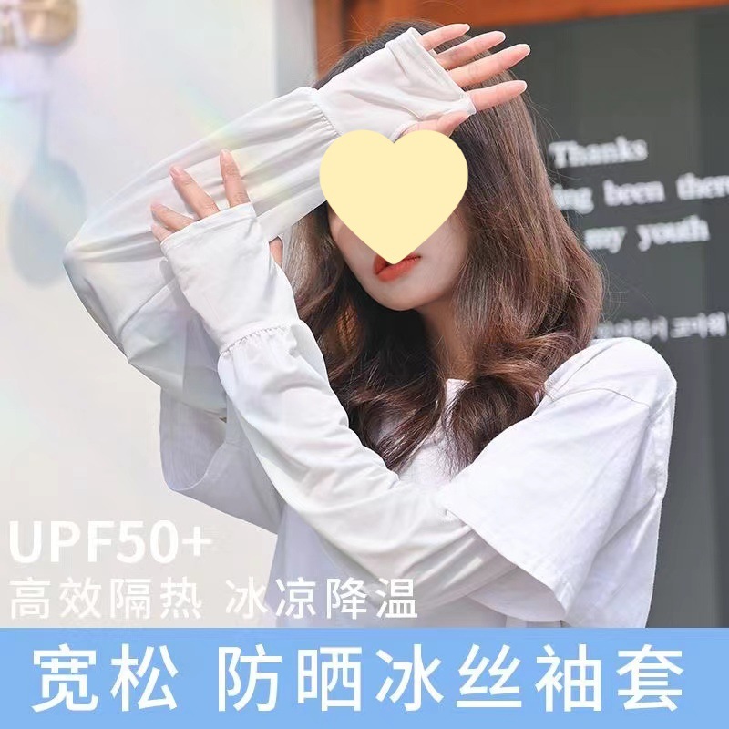 선스크린 운전 아이스 실크 슬리브 여성 여름 느슨한 안티-UV 슬리브 암 완장 아이스 실크 소매 렌더 사이클링