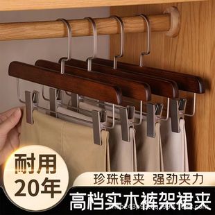 High-end wooden trouser rack trouser clips for adult solid wood non-slip and traceless pants hanging clothing store hotel pants clothes rack wholesale