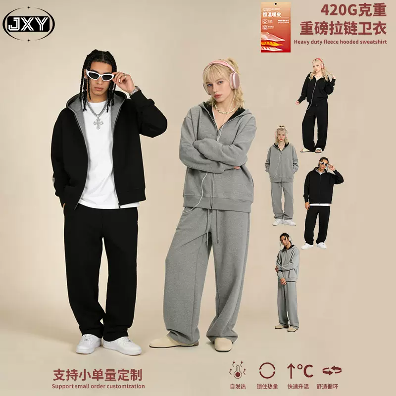 欧美爆款撞色开衫卫衣男装高级感连帽宽松重磅拉链卫衣定 制