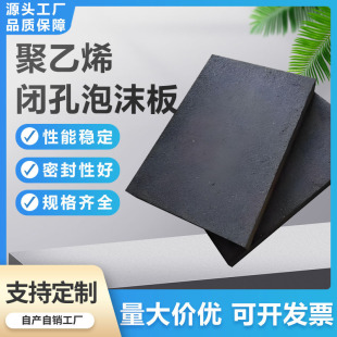 polyethylene closed-cell foam board water conservancy bridge engineering joint filling foam board 600 type PE closed foam expansion joint