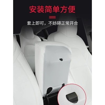 heightening cover protective pad | Armrest box pad