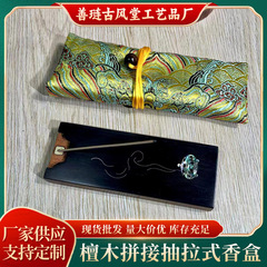 現品の檀木をつなぎ合わせて引き出し式の臥香を家庭用室内に挿し込みます。