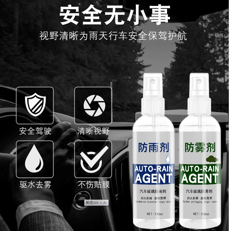 Немецкое автомобильное стекло противотуманные зимой внутри автомобиля переднее лобовое окно для удаления тумана артефакт противотуманные спрей зимой