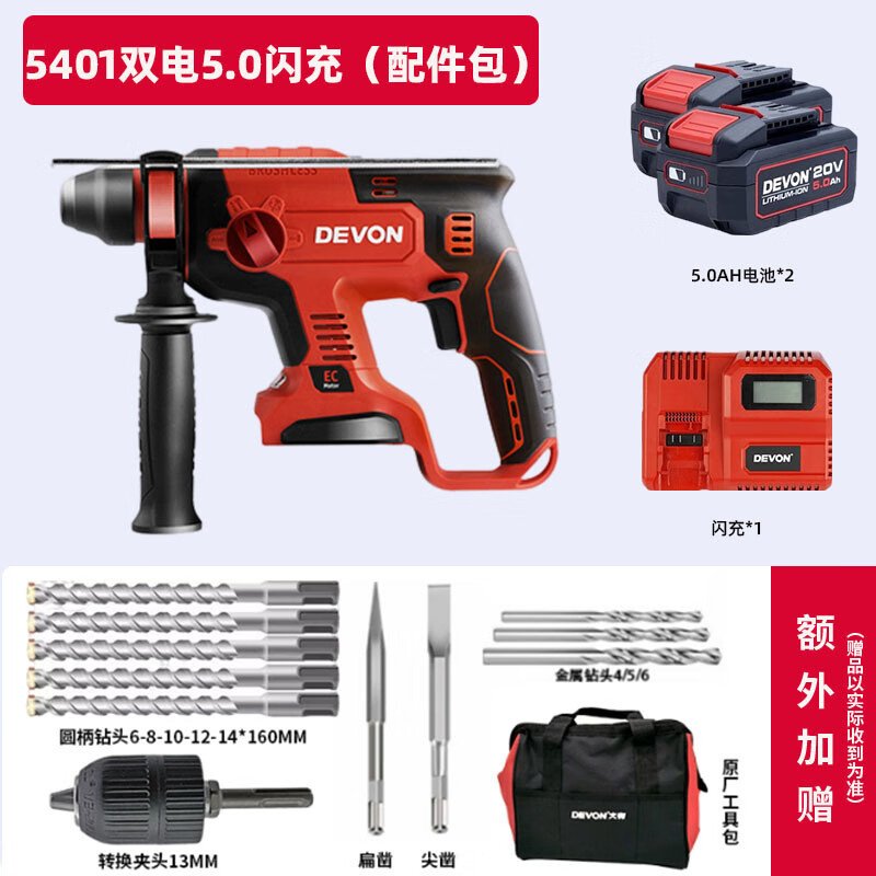 5401 martillo eléctrico de litio sin escobillas taladro eléctrico de choque recargable multifuncional de alta potencia