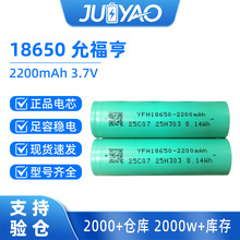 YHF�ʸ���2200mah 18650�늳� 5C���� 늄�܇ 늄ӹ��� ĥ�ǙC