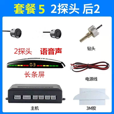 Reversing radar with 4, 6, Park radarı - 2-probes-voice-prompt-long-screen-please-leave-a-message-for-probe-color