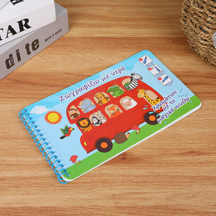 Children's water album Magic graffiti water album Dabao kindergarten toy book scene copy color painting book