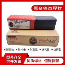 �ֿ��\̩JS-312 A312���P�늺��lE309Mo-16���P䓺��l