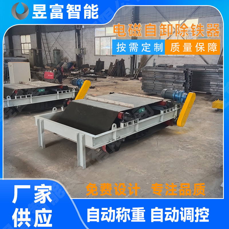 自卸式电磁除铁器干式圆盘除铁机悬挂式强磁除铁矿用干式除铁设备