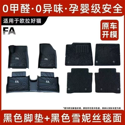 for babies and cats, wear-resistant, black — Ayaqaltılar (Kovriklər) - please-note-the-year-when-placing-an-order-or-contact-customer-service-to-inform-them-injection-molded-full-tpe-black-floor-mat-black-shaggy-carpet-surface