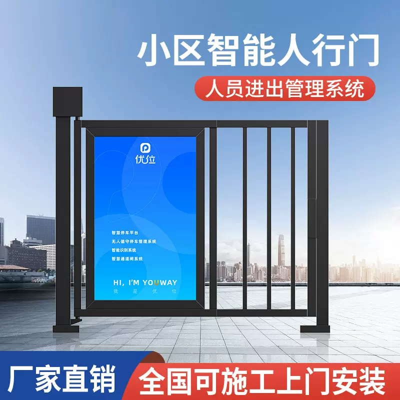 小区门禁人行通道闸智能人脸识别系统刷卡栅栏门全自动感应广告门