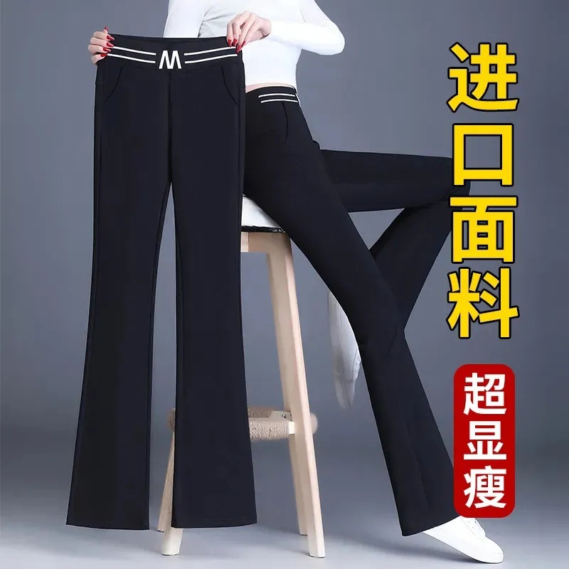 New Micro Horn Trousers Women's Nine-point Spring Autumn Summer Thin Fashion Casual Mom Wide Leg Pants Elastic High Waist Elastic