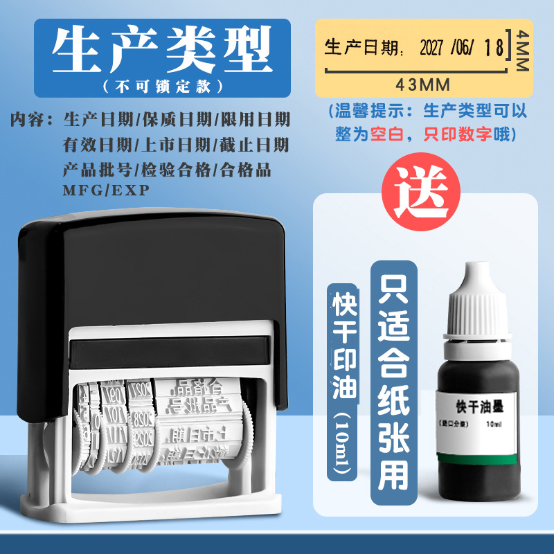 Sello de fecha ajustable Año Mes Día máquina de codificación fecha de producción pequeño manual de mano de tinta de retorno Cambio de tinta de cartón